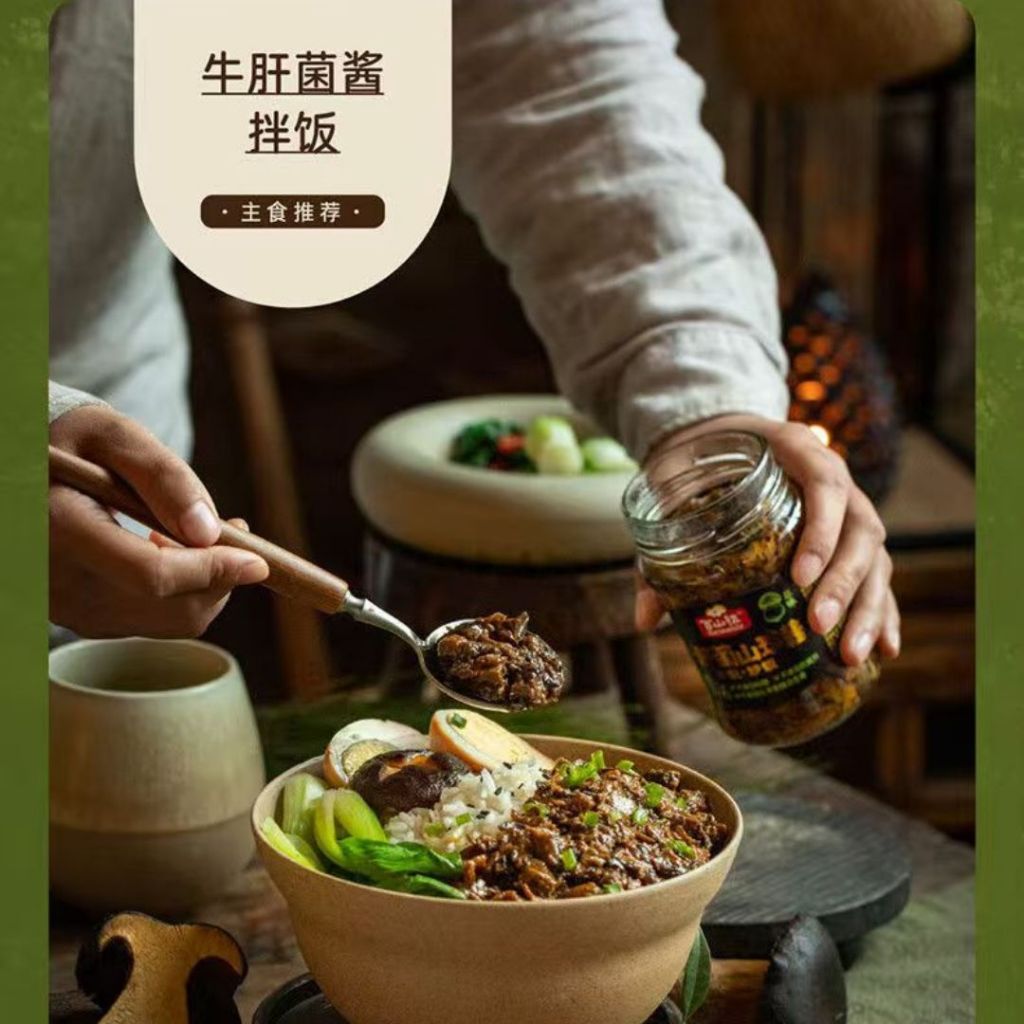 210g 素食无味精 牛肝菌山珍酱 拌饭版面菌菇酱 Vegetarian Porcini Mushroom Sauce Mixed Rice Mixed Noodle Mushroom Sauce