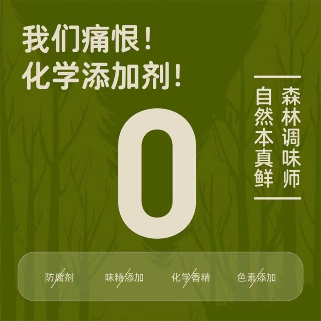 210g 素食无味精 牛肝菌山珍酱 拌饭版面菌菇酱 Vegetarian Porcini Mushroom Sauce Mixed Rice Mixed Noodle Mushroom Sauce