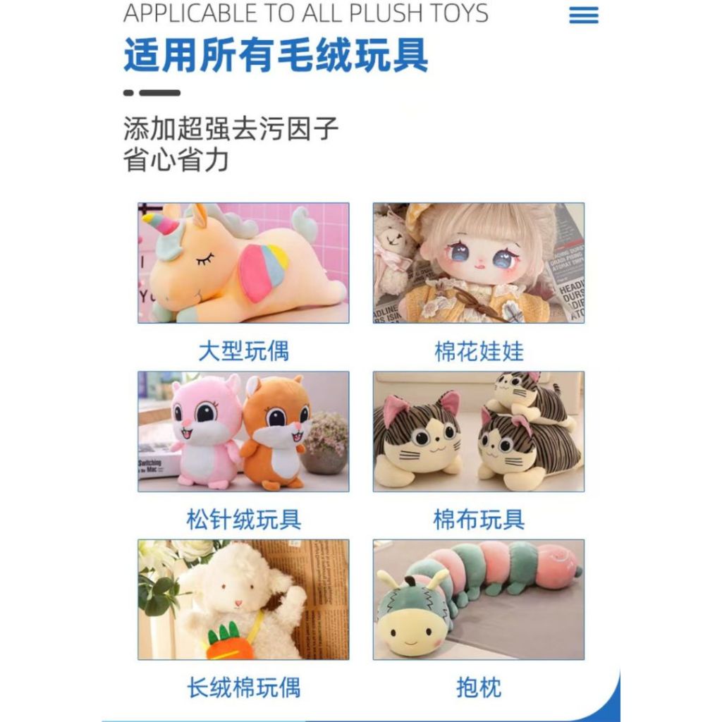 330ml 深层清洁毛绒玩具清洁剂 Plush Toy Bubble Cleaner 娃娃清洁剂 Pembersih Mainan Mewah 玩具清洁剂/毛绒公仔清洁剂 Soft Toy Cleaner