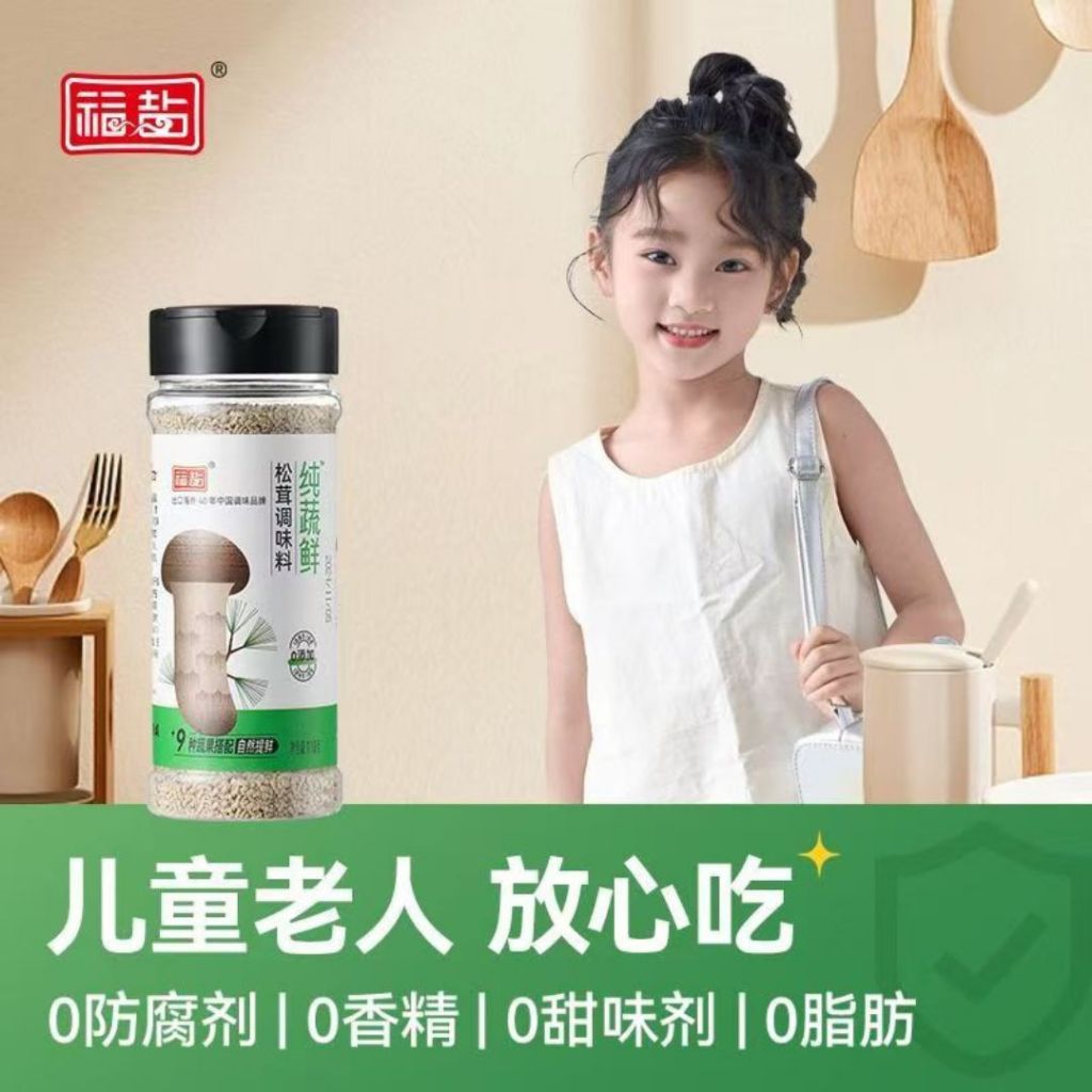 110g 福盐 松茸调味料 儿童松茸鲜 Kid Matsutake Mushroom  Seasoning 儿童松茸调味料 孕妇可吃调味料 Seasoning for pregnant women 12种果蔬松茸调味料