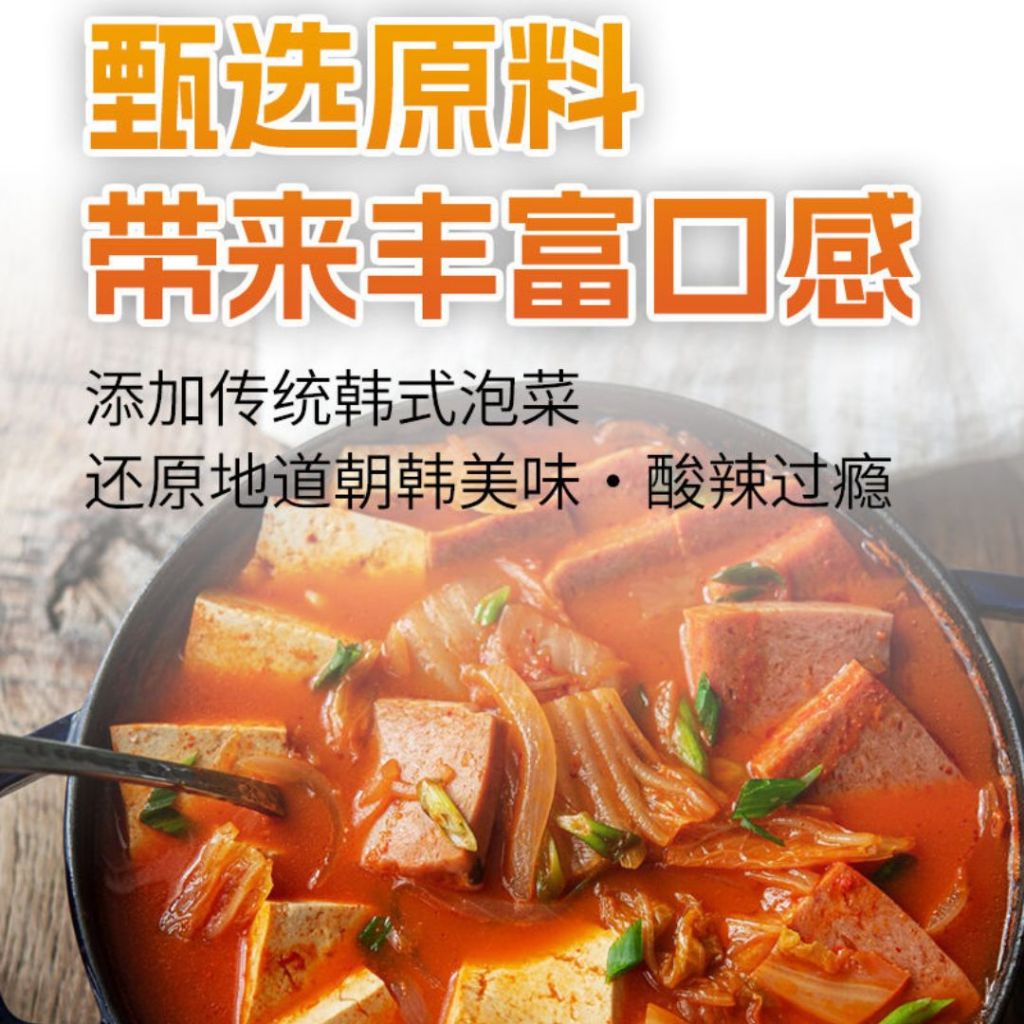50g Korean Kimchi Soup Paste 韩式泡菜汤底 低脂酸辣泡菜豆腐汤底料 Korean Kimchi Tofu Sweet & Sour Soup Base