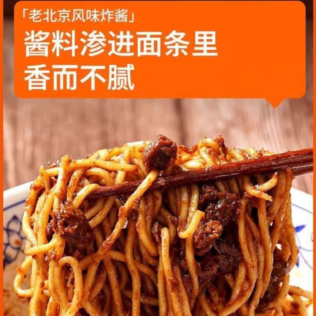 200g 金鼎吉老北京素炸酱面酱 Old Beijing Vegan Zha Jiang Mian Sauce Mixed Noodle Fried Bean Sauce 老北京素拌面酱