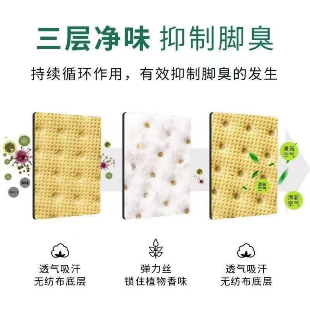 10双Pairs 一次性抗菌薄荷防臭吸汗无纺布鞋垫 Disposable Antibacterial Refresh Mint Sweat Absorbing Odor-resistant Shoes Insole 抗菌防脚臭薄荷耐磨鞋垫