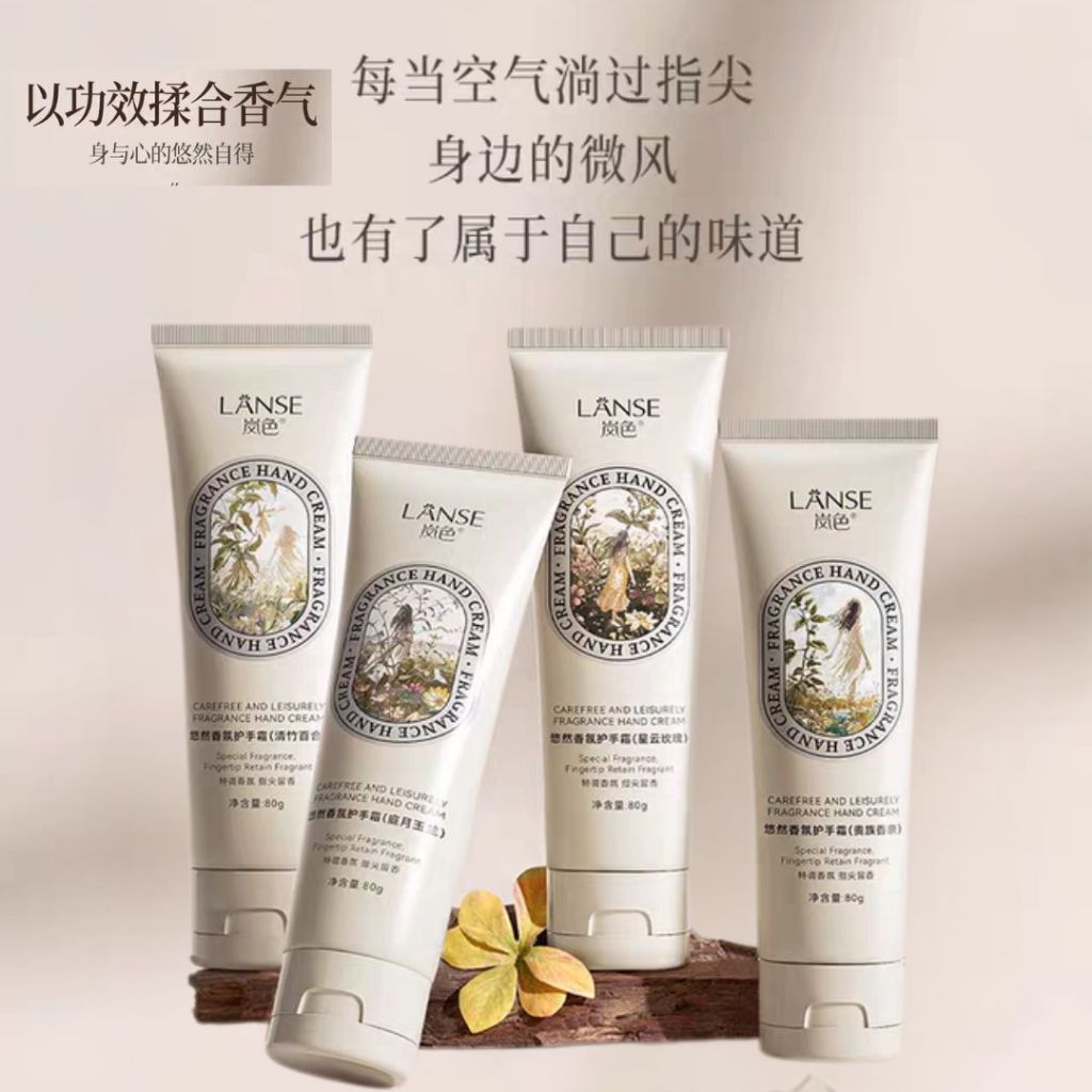 80g LANSE Moisturizing Fragrance Spa Hand Cream 岚色【烟雨江南】香氛护手霜 补水保湿滋润持久留香防干裂