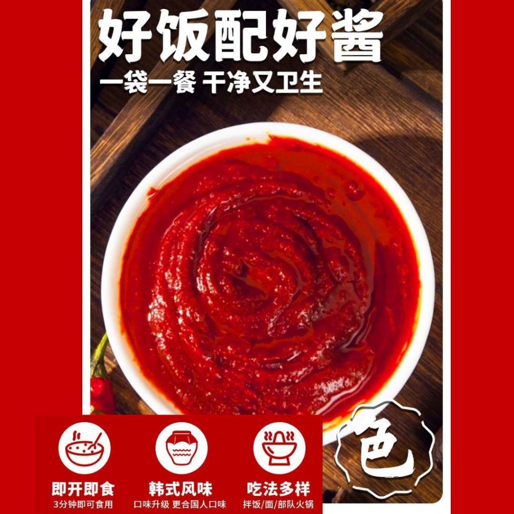 10bags袋*35g 独立包装 韩式石锅拌饭酱 韩式香菇石锅拌饭酱 韩式微辣石锅拌饭酱 Korean Style Mushroom Bibimbap Sauce/ Korean Style Spicy Bibimbap Sauce