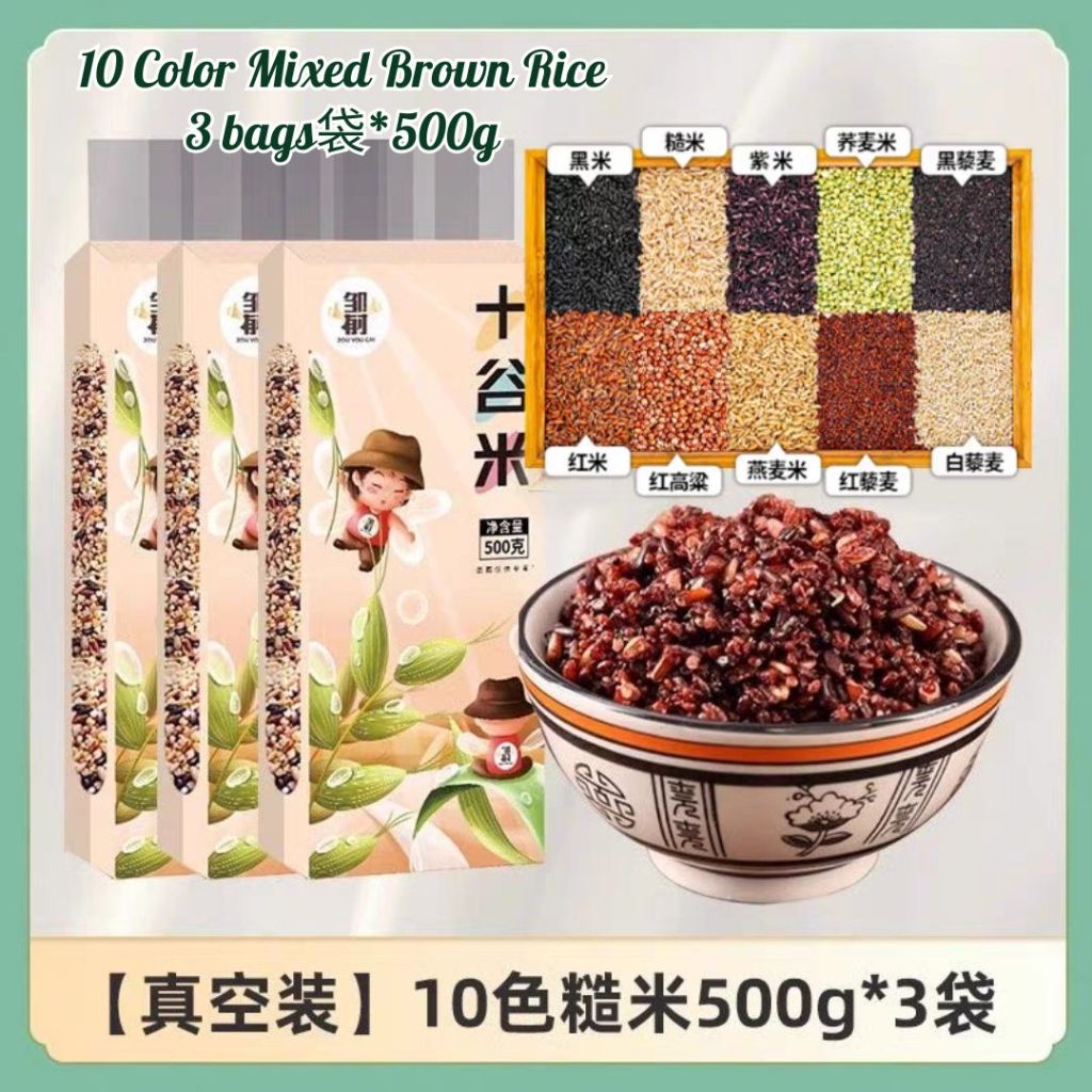 500g 邹有才 十色糙米 孕妇糖友可吃 10 Color Mixed Brown Rice 十谷米 汾都香十色糙米 10 Color Mixed Grain Brown Rice 减脂糙米