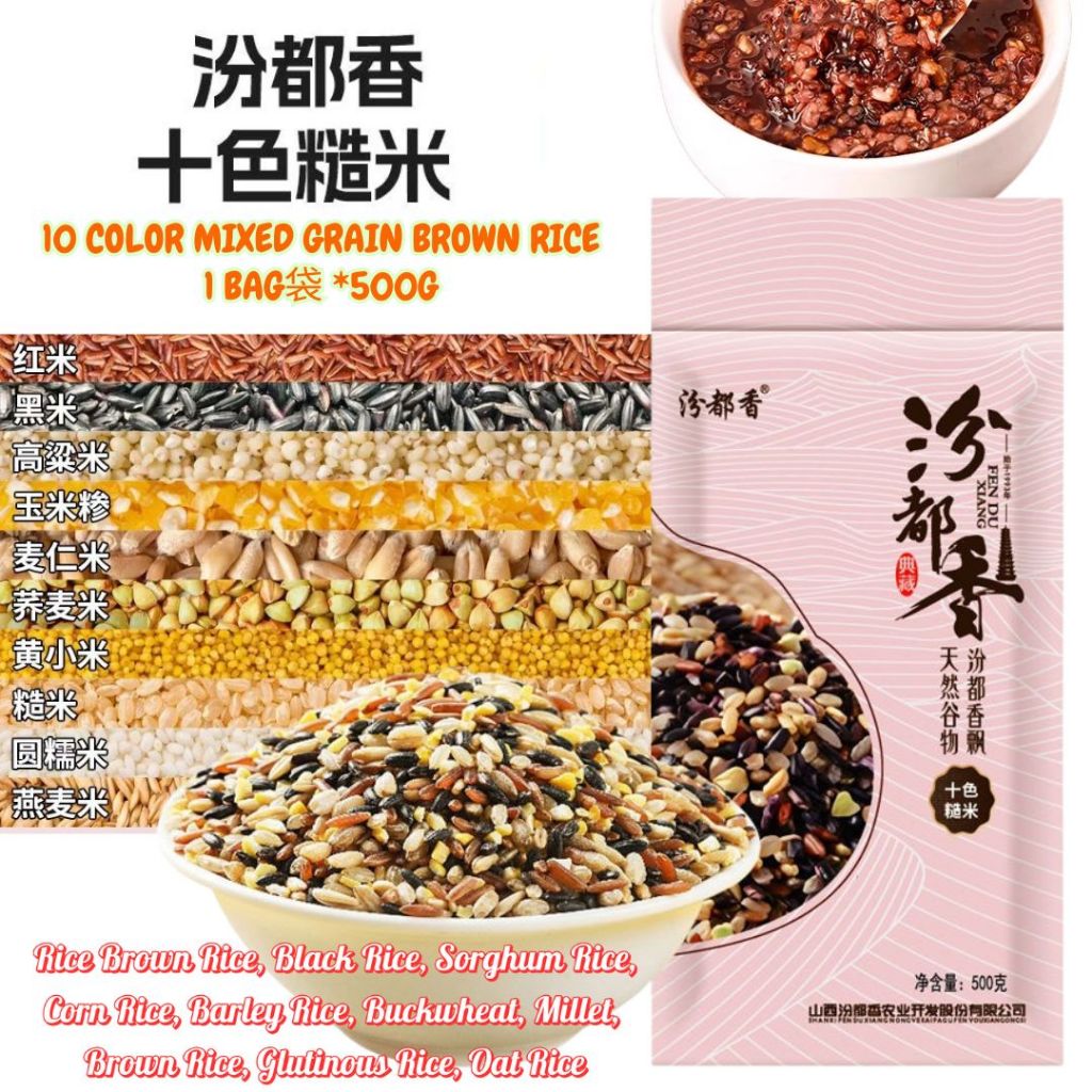 500g 邹有才 十色糙米 孕妇糖友可吃 10 Color Mixed Brown Rice 十谷米 汾都香十色糙米 10 Color Mixed Grain Brown Rice 减脂糙米
