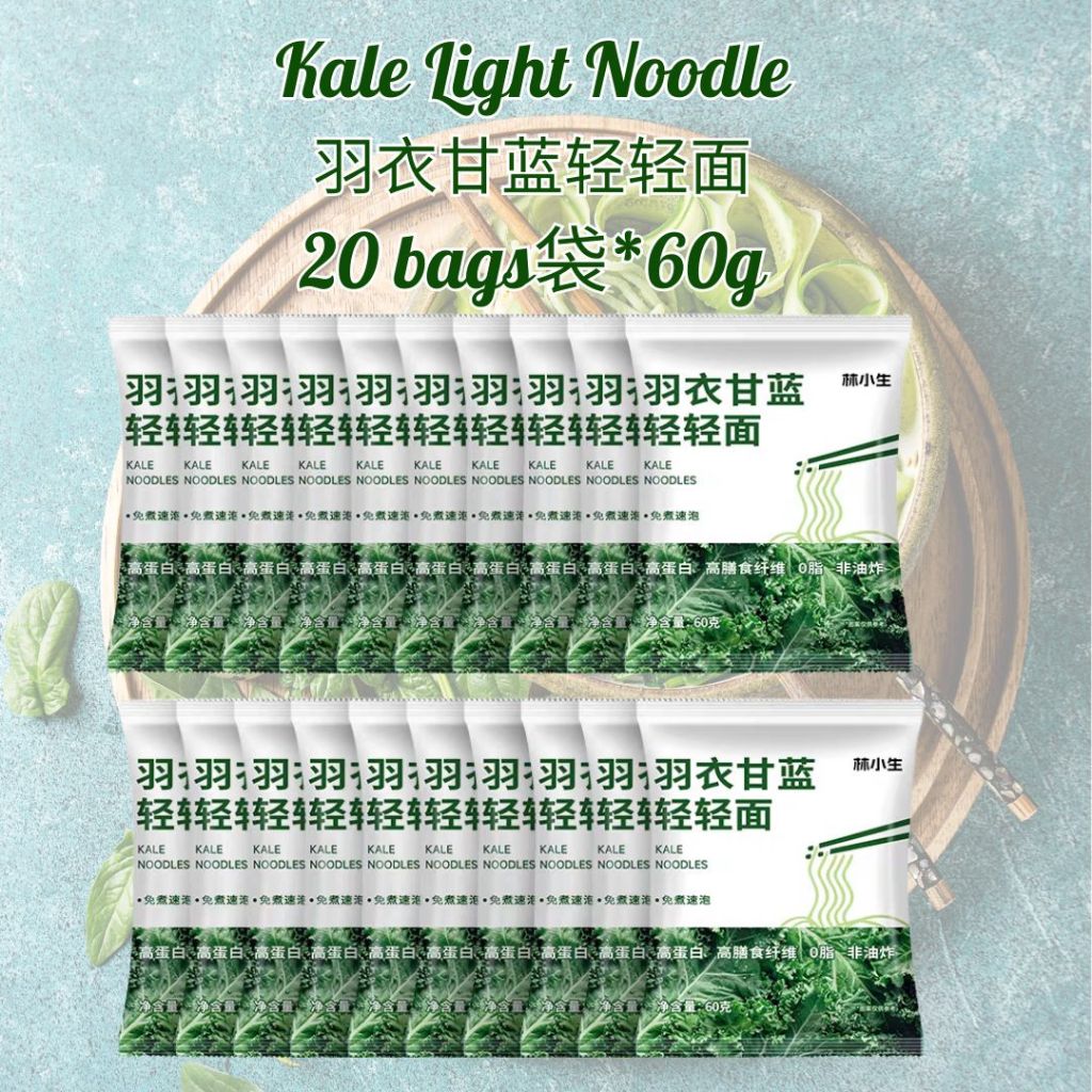 60g 林小生 羽衣甘蓝轻轻面 Kale Light Noodle 减脂期面条/糖友面条 Diet Kale Mee Kale Noodle