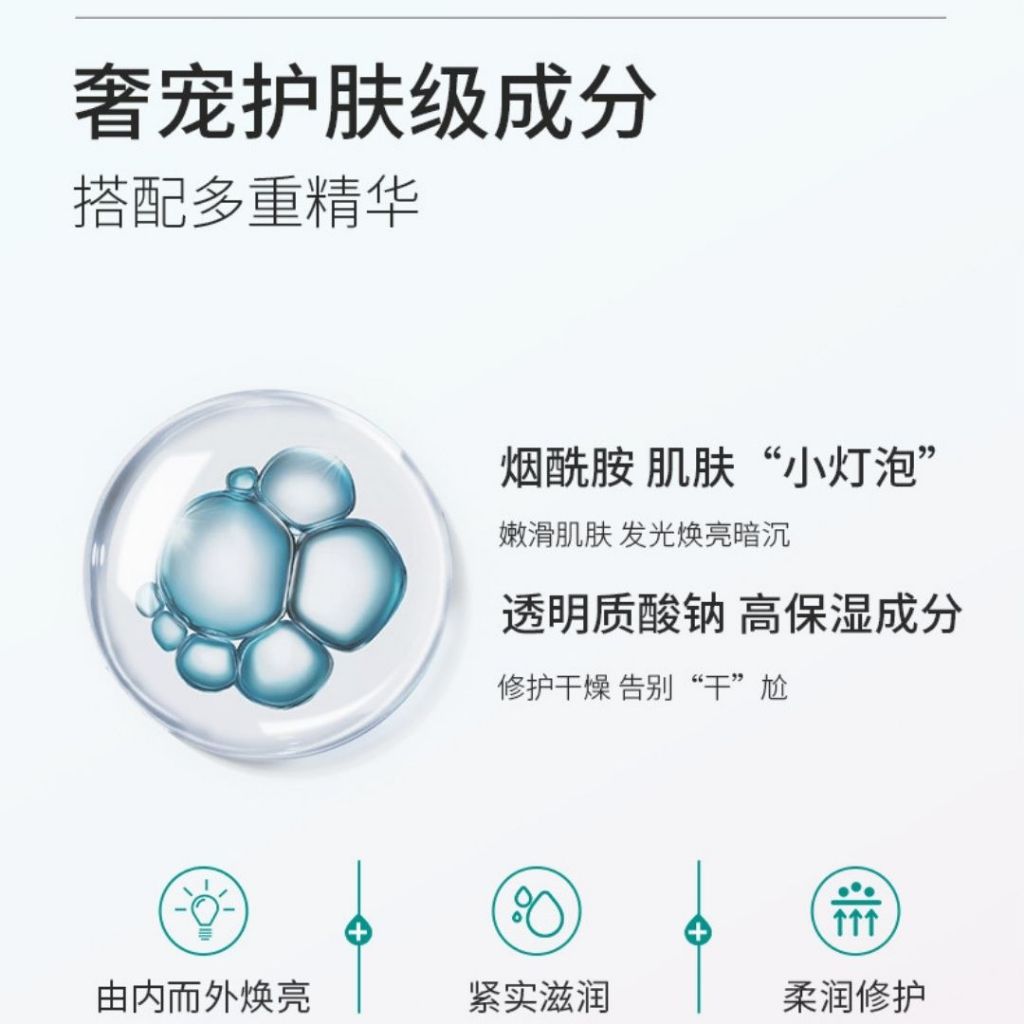 Extra Long After Sun Repair & Whitening Nicotinamide Hand and Leg Mask 延长款 晒后修复美白烟酰胺手膜 美白美腿膜