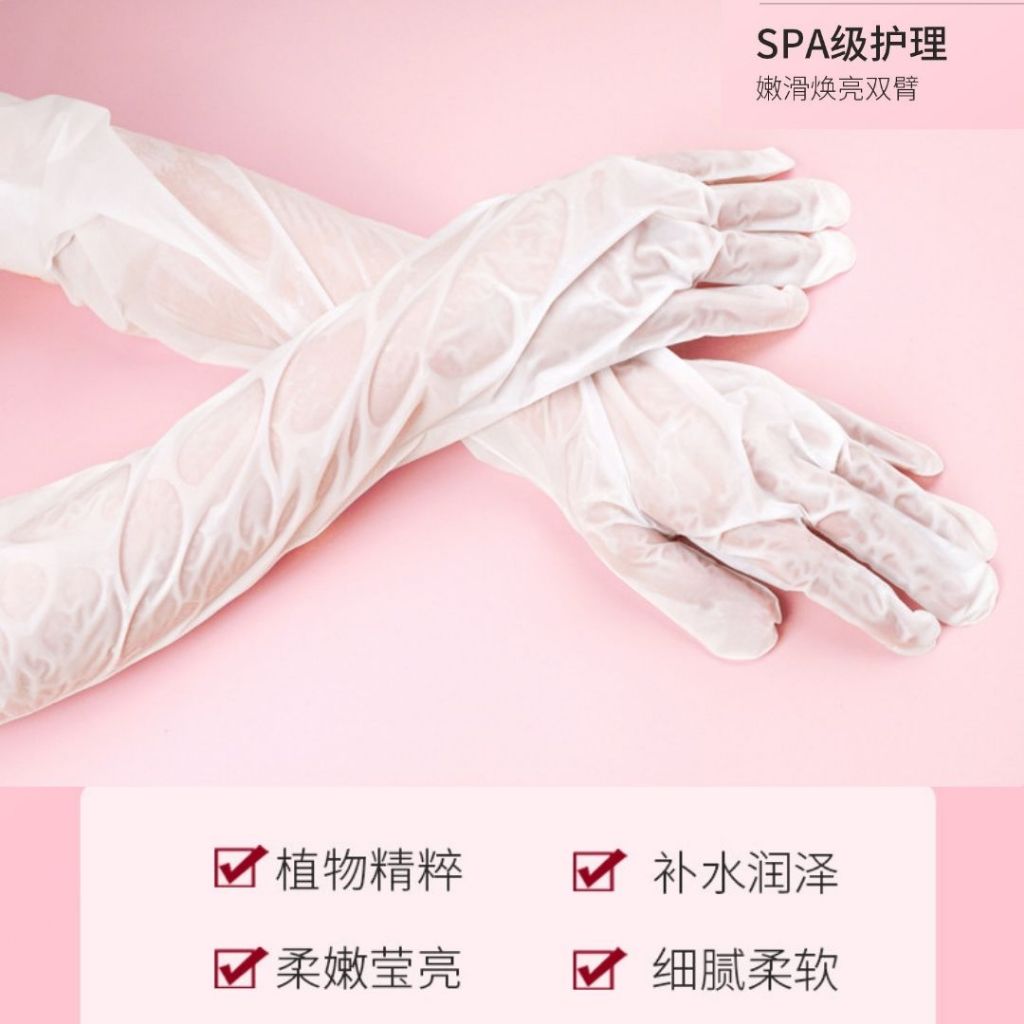 Extra Long After Sun Repair & Whitening Nicotinamide Hand and Leg Mask 延长款 晒后修复美白烟酰胺手膜 美白美腿膜