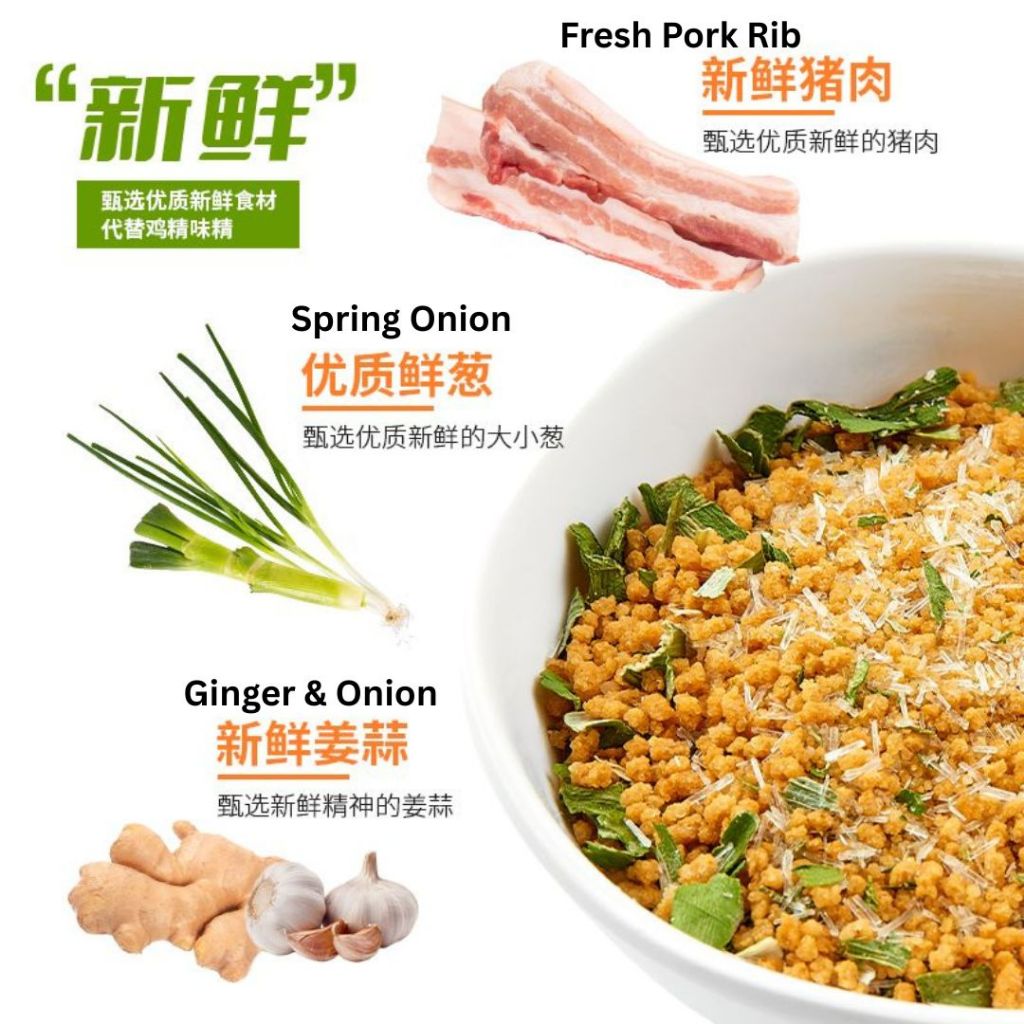 400g Pork Rib Soup Broth Powder 浓缩高鲜原味排骨汤