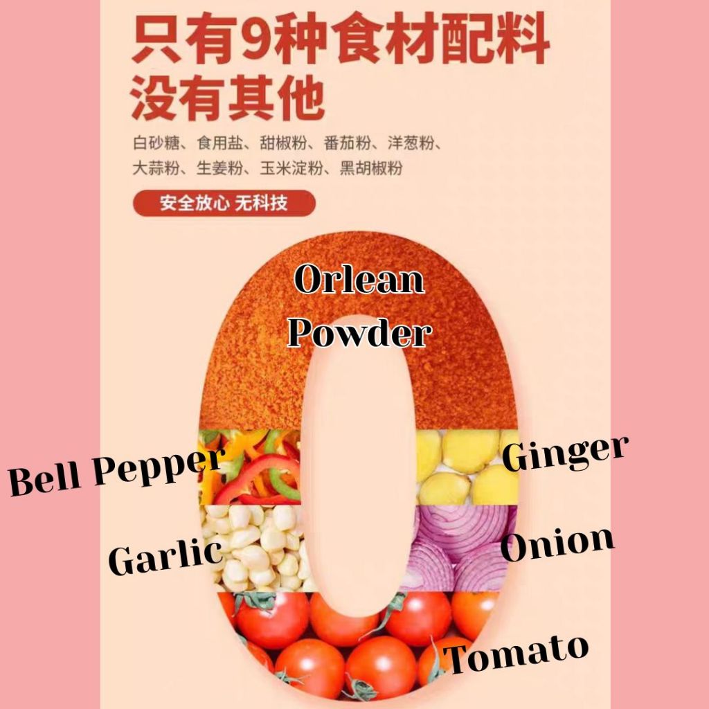 140g 儿童奥尔良 无添加剂 无防腐剂 儿童新奥尔良腌料 甜而不辣 New Orleans Marinade Powder BBQ Marinade
