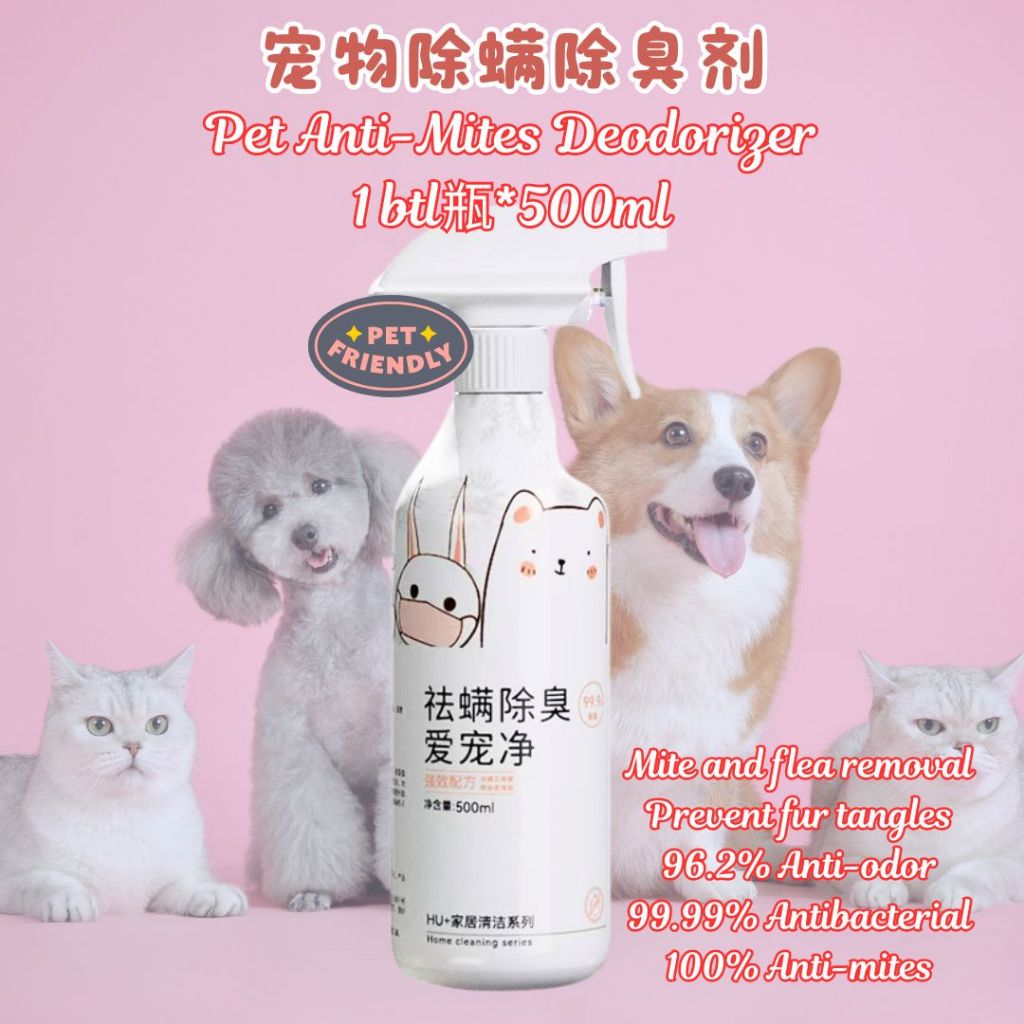 500ml  Anti-mites & Anti-fleas Pets Deodorizers 宠物除螨除臭剂 Anti-odor Anti-fleas Pets Deodorant Spray