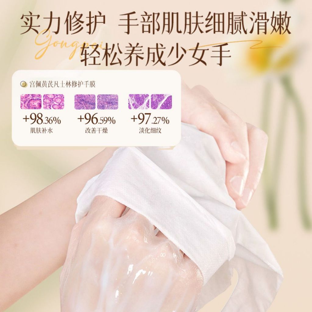 1pair对 草本美白去黄 烟酰胺草本黄芪手膜/黄芪足膜 Herbal Astragalus Nicotinamide Hand Mask Whitening Hand Mask/Astragalus Foot Mask