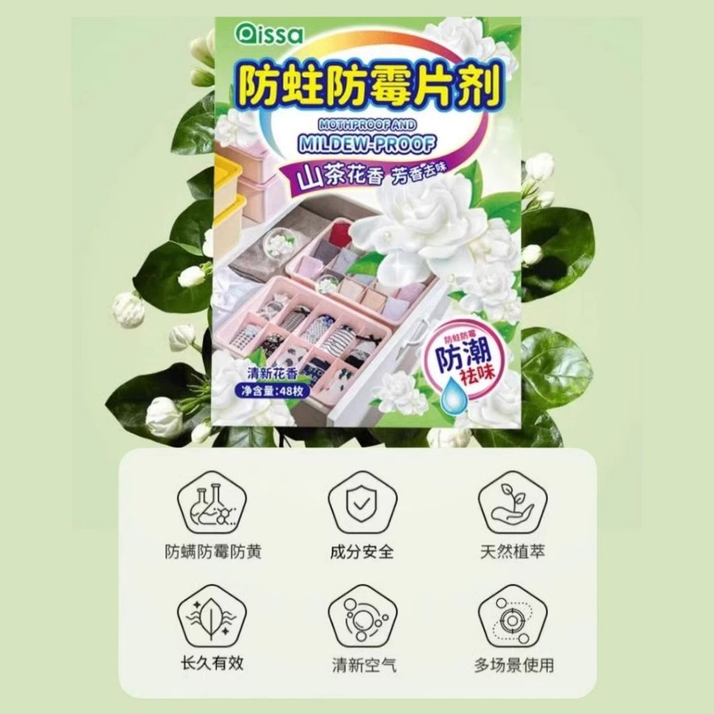 48pcs枚 Pissa 山茶花衣柜防蛀防霉樟脑丸 Camellia Scent Anti-bug & Anti-mildew Mothball 山茶花味防虫防霉片剂 Camellia Anti-mold Mothball