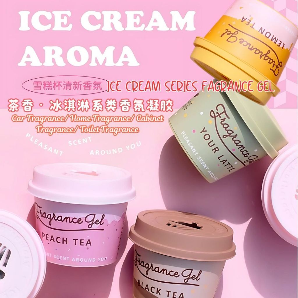 茶香冰淇淋系类香氛凝胶  Tea Series Ice Cream Home Fragrance Gel / Ice Cream Car Fragrance 冰淇淋茶香汽车香氛 Ice Cream Series Air Refresher