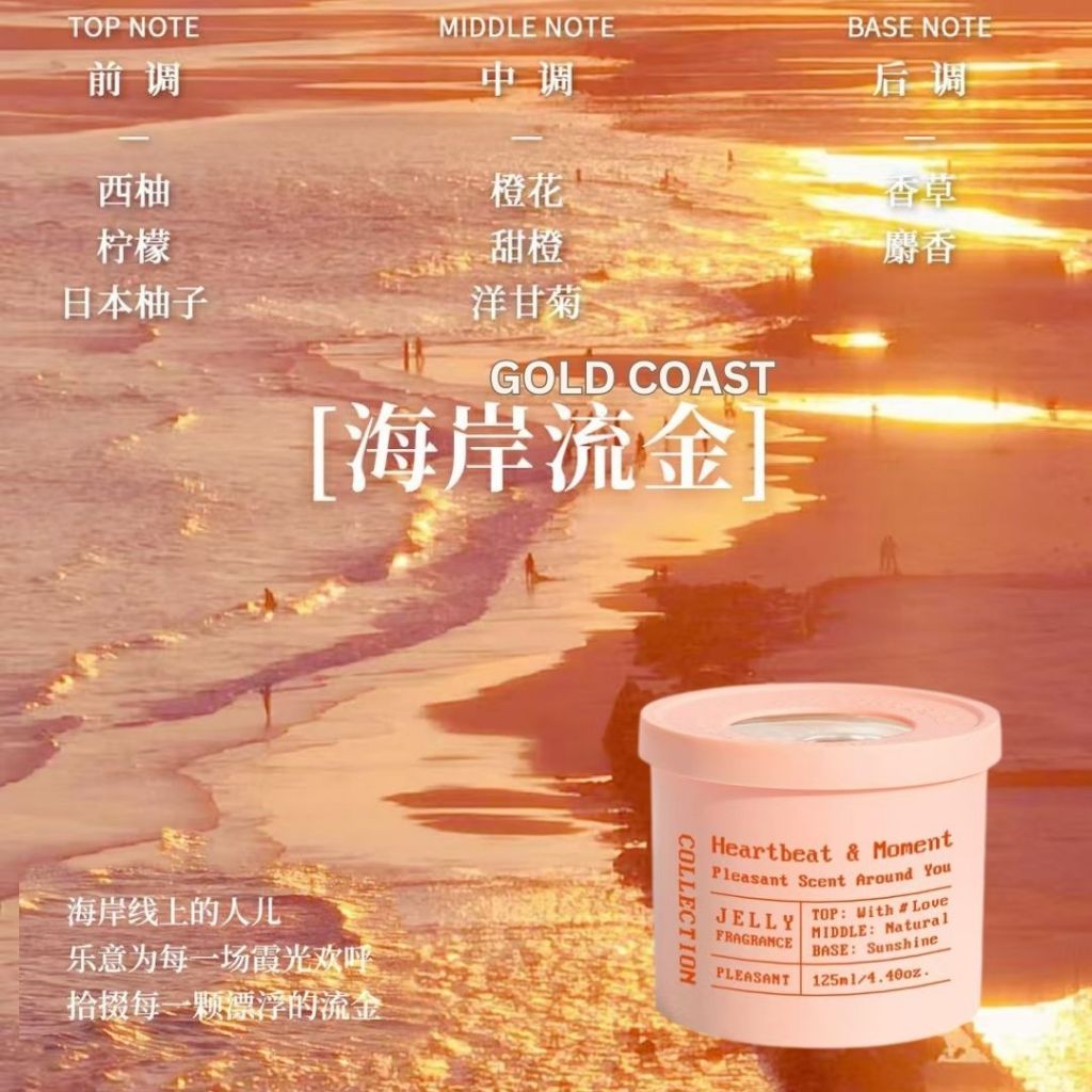 茶香冰淇淋系类香氛凝胶  Tea Series Ice Cream Home Fragrance Gel / Ice Cream Car Fragrance 冰淇淋茶香汽车香氛 Ice Cream Series Air Refresher