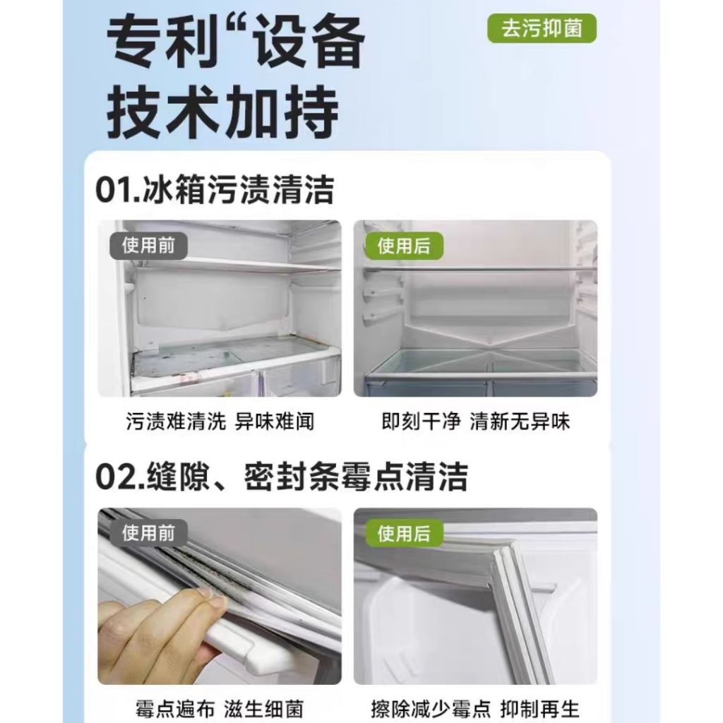 500ml 99.9% Antibacterial Fridge Cleaner 99.9%除菌冰箱除味除臭清洁剂 微波炉清洁剂 冰箱清洁剂Home Appliance Cleaner Pembersih Peti Sejuk