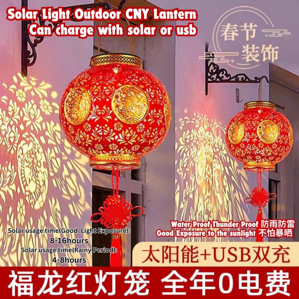 23*35cm 省电太阳能福字龙图腾新年灯笼 Solar Light Lotus Dragon Pattern Chinese New Year Lantern 防雨防晒 花园太阳能新年灯笼 Solar Light CNY Lantern