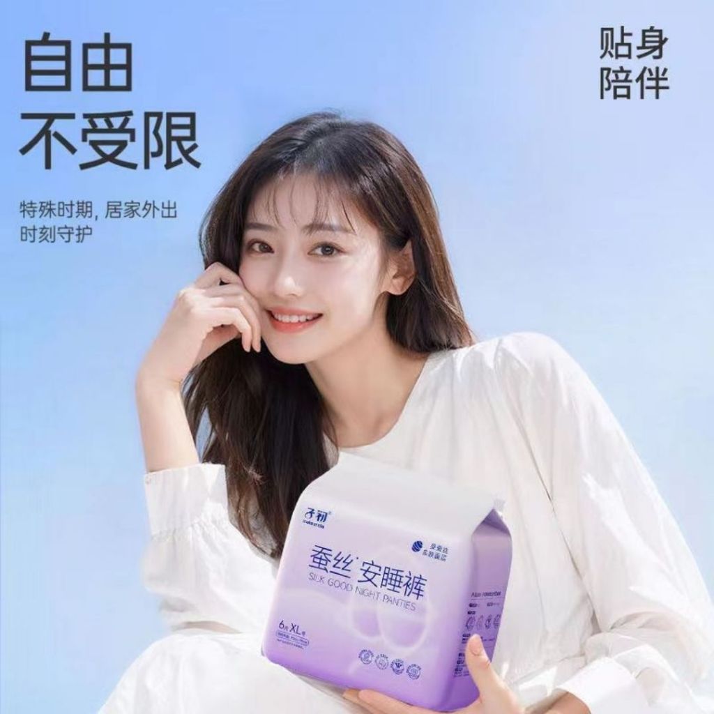 60-90kg 6pcs片/bag包 敏感肌子初蚕丝安睡裤 Maternella Silk Good Night Sanitary Pants Overnight Silk Sanitary Panty 氨基酸蚕丝安心裤卫生棉安睡裤