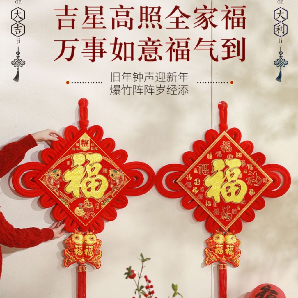 喜气福字结挂饰 柿柿如意福字结新年挂饰 百福呈祥新年挂饰 Trendy Chinese New Year Home Hanging Ornaments Decoration CNY Decorations