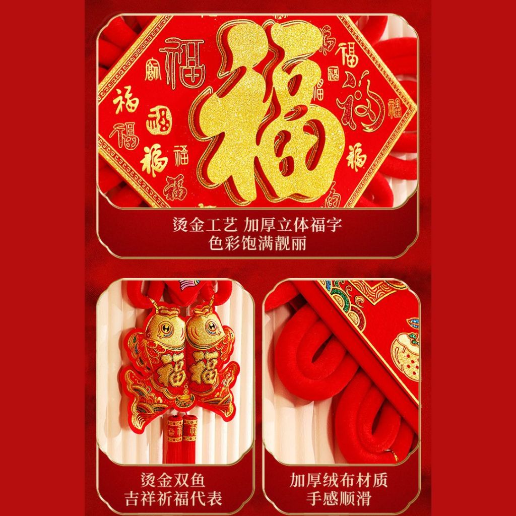 喜气福字结挂饰 柿柿如意福字结新年挂饰 百福呈祥新年挂饰 Trendy Chinese New Year Home Hanging Ornaments Decoration CNY Decorations