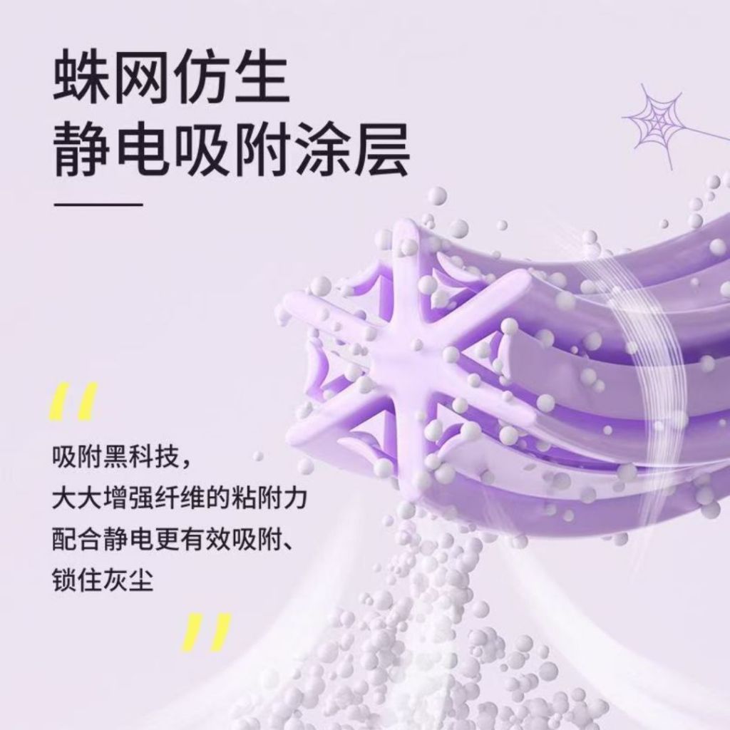 新年打扫不扬灰尘 静电除尘刷子 静电除尘掸子 Strong Electrostatic Dust Cleaning Brush 扫灰尘神器 Disposable Dust Brush Duster