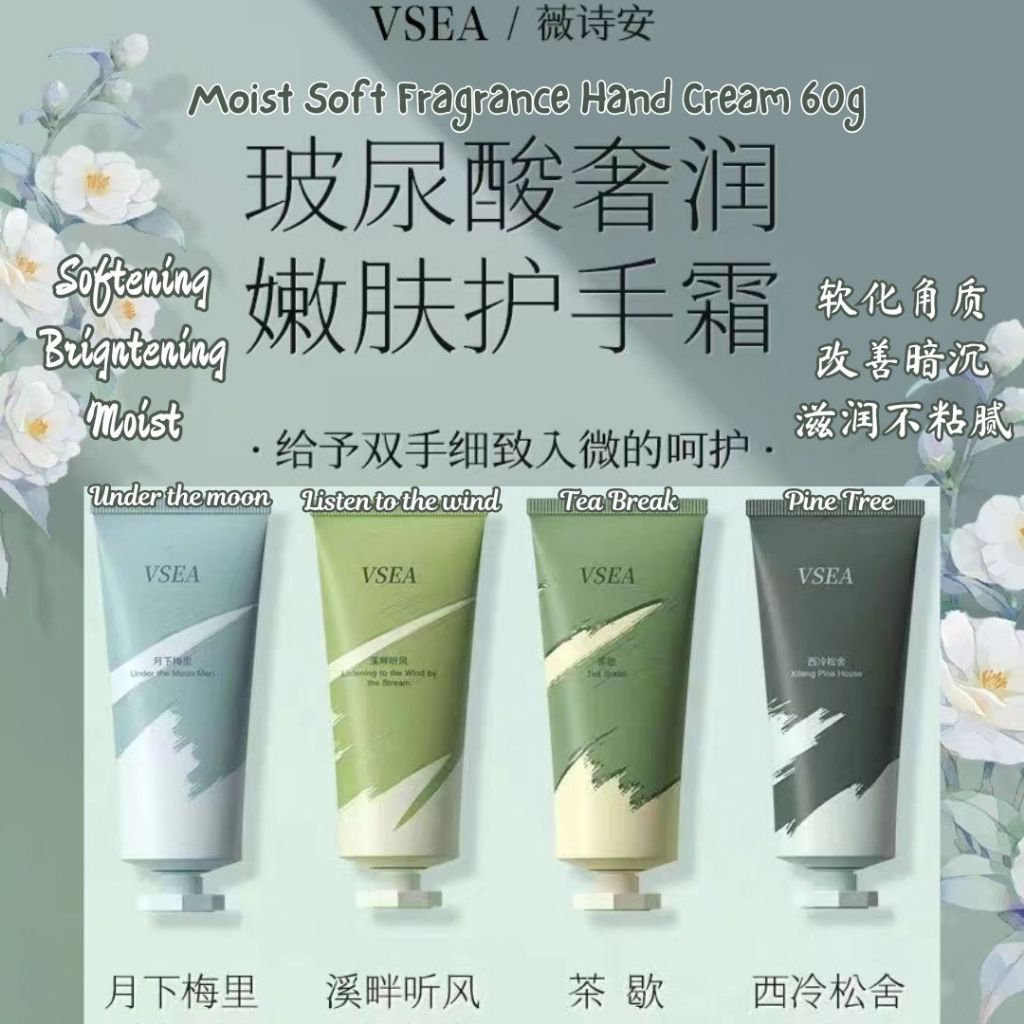 60g 保湿滋润香氛护手霜 持久留香防干裂 Moisturizing Fragrance Hand Cream Long Lasting Fragrance Anti-drying Hand Cream