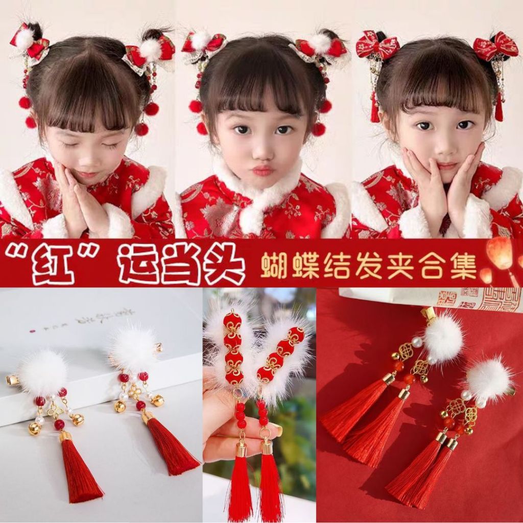 儿童新春新年古风仙气发夹 1对新年发夹 Kid Chinese New Year Hair Pin CNY Hair Pin Hair Clip Occasion Hair Clip 儿童节日发夹