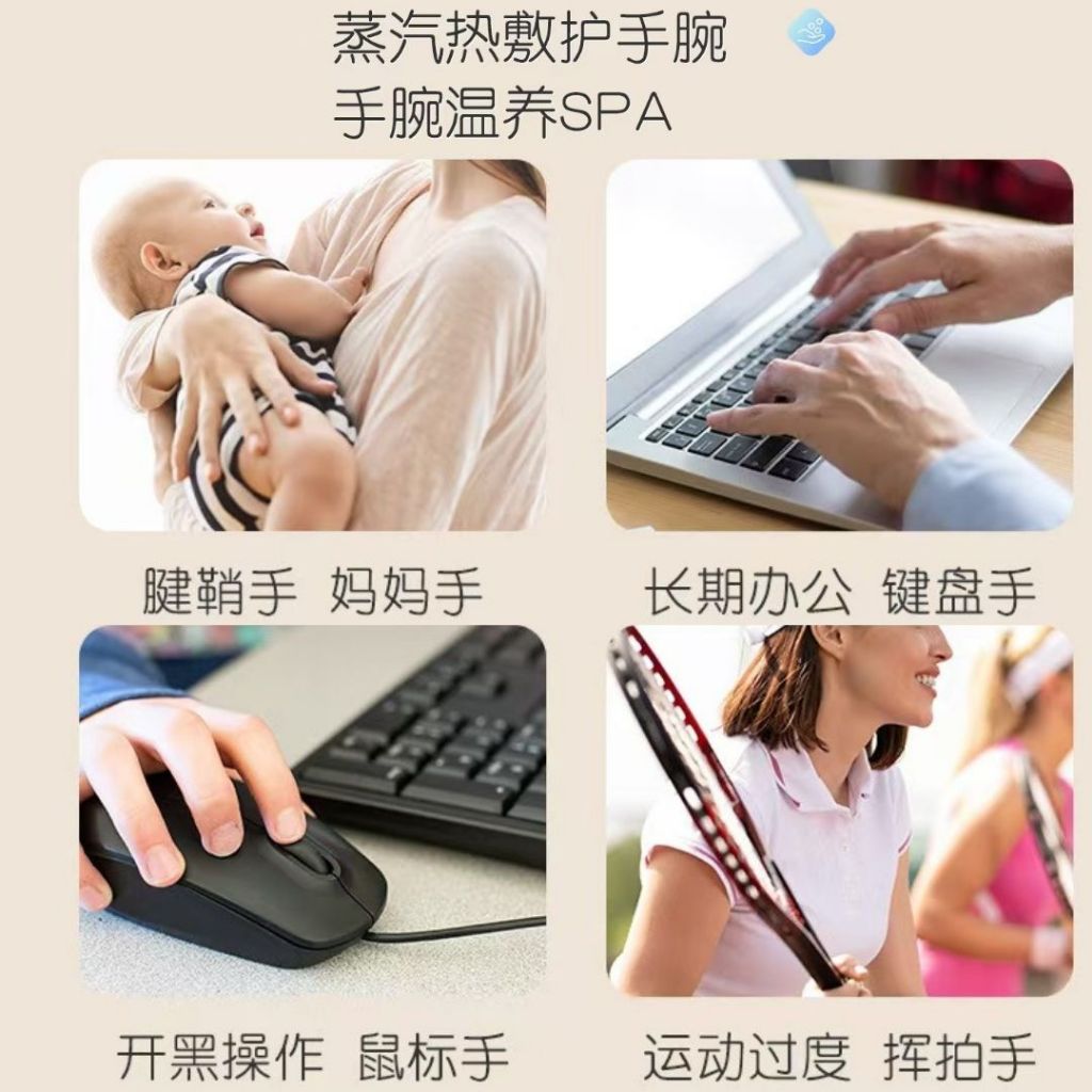 丹参生姜6大草本温灸手腕腱鞘暖暖热敷带 减低手腕腱鞘炎 Herbal Salvia Ginger Hand Wrist Warm Band 适合妈妈手或长期打字玩手机人士 Herbal Braces Warm Band手腕暖暖带