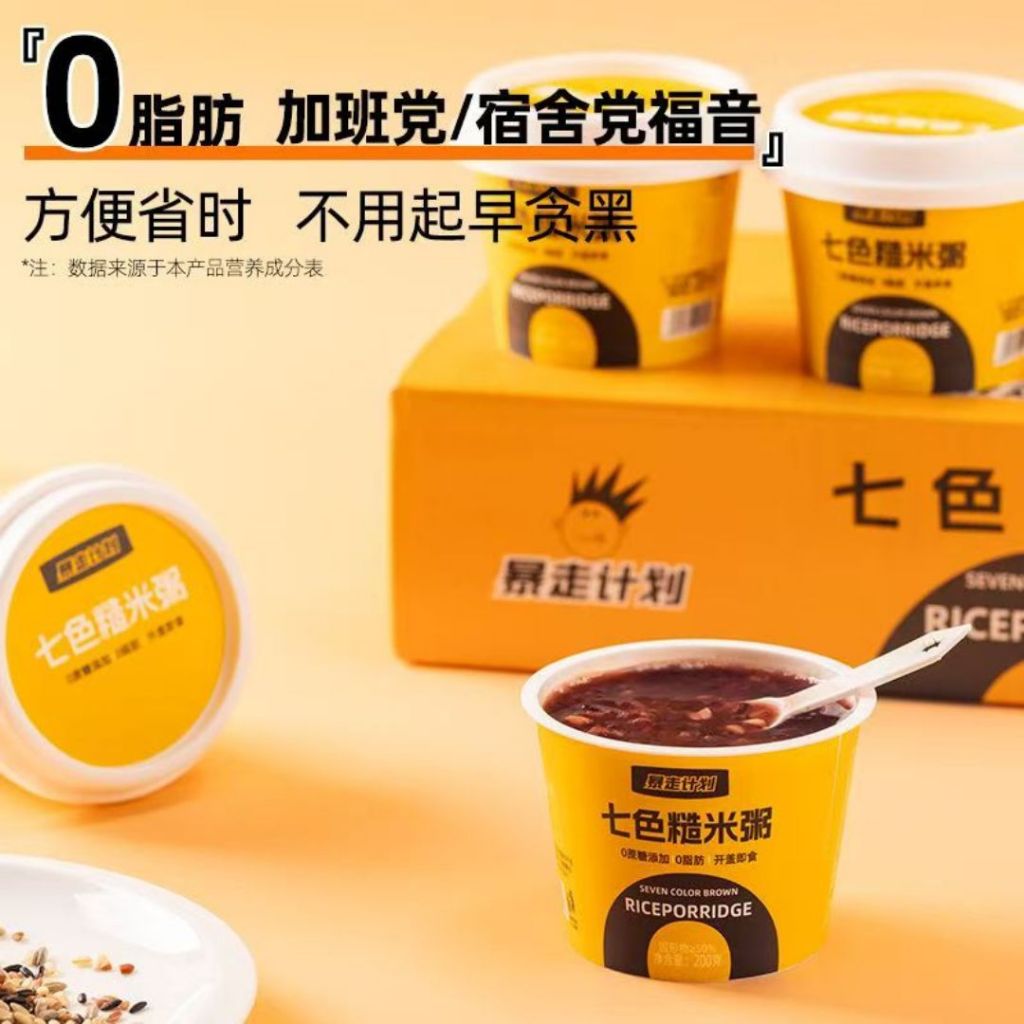 200g 即食七色糙米粥 开盖即食7色糙米 Instant Seven Color Brown Rice Ready to eat 7 Color Brown Rice Porridge