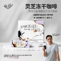 WHATEVER Black Coffee By Daniel Wu 吴彦祖创办 WHATEVER黑咖啡 灵芝黑咖啡/人参黑咖啡/运动黑咖啡/深海鱼胶原蛋白黑咖啡 Ginseng/Sport/Collagen/Lingzhi Coffee