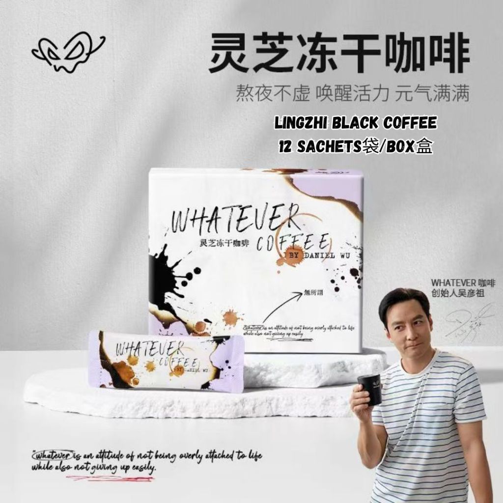 WHATEVER Black Coffee By Daniel Wu 吴彦祖创办 WHATEVER黑咖啡 灵芝黑咖啡/人参黑咖啡/运动黑咖啡/深海鱼胶原蛋白黑咖啡 Ginseng/Sport/Collagen/Lingzhi Coffee