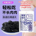 250g 无添加蔗糖 新疆健康西梅干 Xin Jiang High Fiber Dried Prunes 无防腐剂 无色素西梅干 Preservatives Free No Sugar Added Dried Prunes