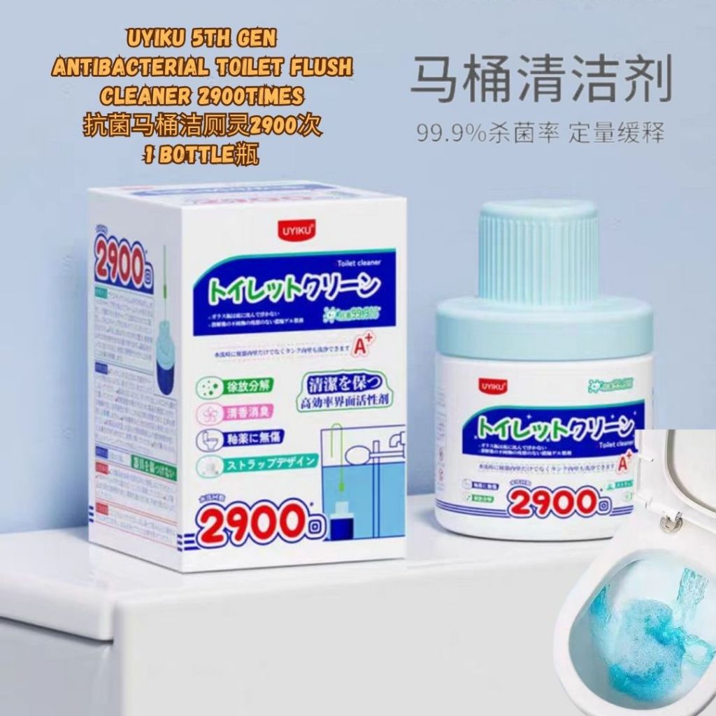 UYIKU 5th Gen 2900 times 99.9% Antibacterial Toilet Flush Cleaner 日本家具必备第五代马桶洁厕灵 可用2900次99.9%抗菌 Uyiku 升级马桶蓝色抗菌洁厕灵
