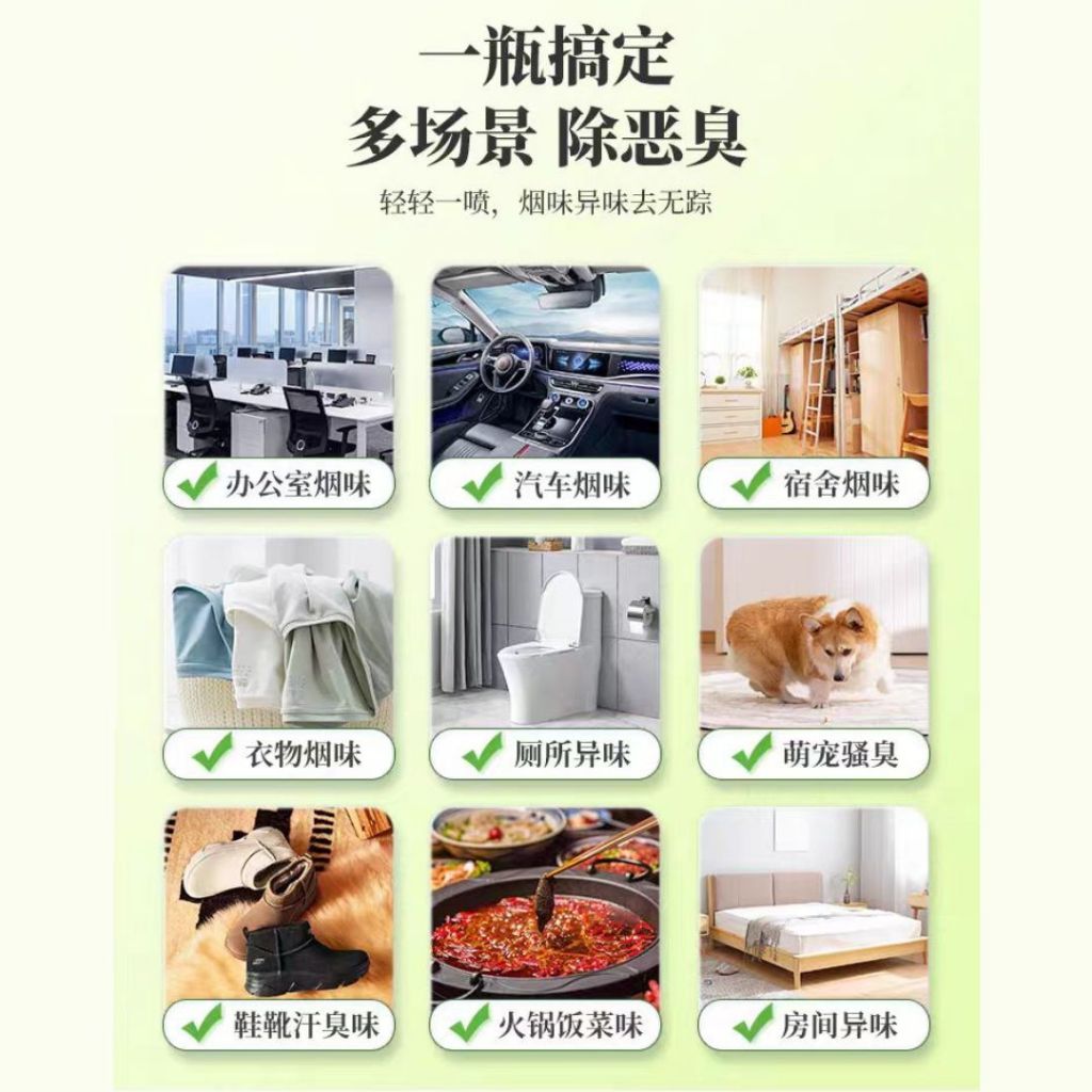 500ml TUSCA 强效多效除臭异味净 清除二手烟味清新剂 Multipurpose Air Deodorizer Remove Secondhand Smoke Smell 强效空气清新喷雾 Air Refresher 老人房清新剂