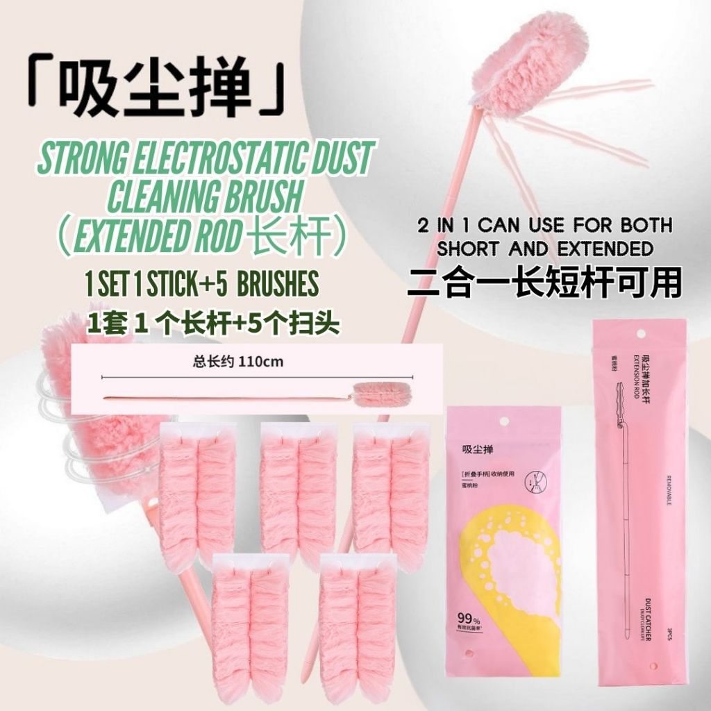 新年打扫不扬灰尘 静电除尘刷子 静电除尘掸子 Strong Electrostatic Dust Cleaning Brush 扫灰尘神器 Disposable Dust Brush Duster