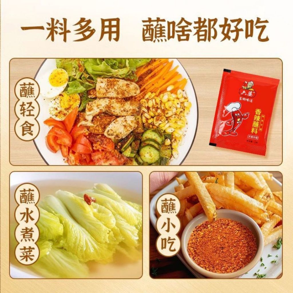 2g 香辣辣椒面 辣椒蘸碟 烧烤辣椒蘸碟 Chinese Chilli Flakes Chinese Paprika Chinese BBQ Chilli Powder 香辣辣椒粉 中国香辣辣椒粉