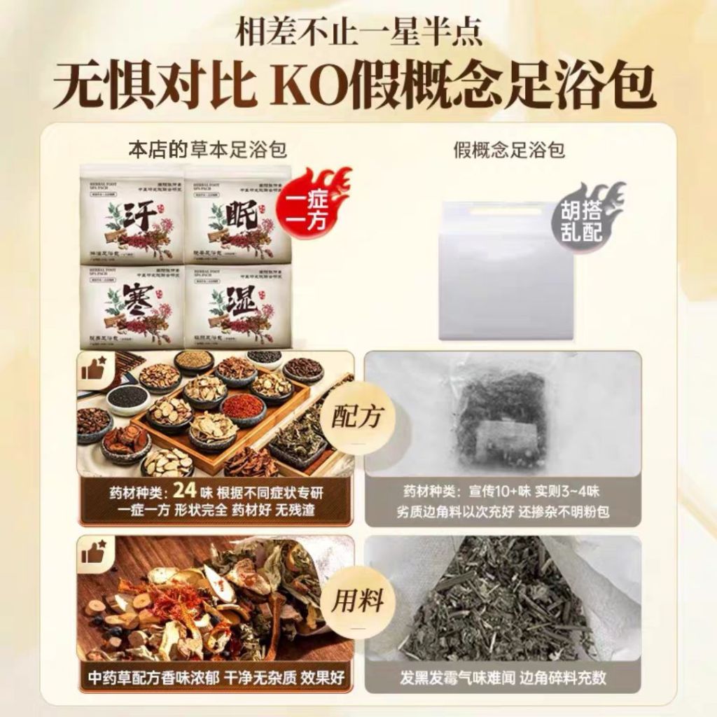30g*30个药材包 24味祛湿排汗助眠驱寒药材泡脚包 24 Herbals Reduce Dampness Foot Spa Mixed Herbal Sweating Detox Foot Spa 排汗排毒真药材泡脚包