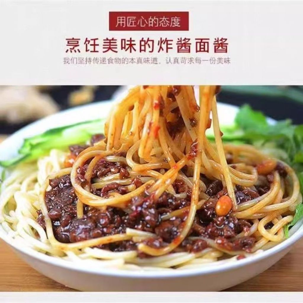 200g 金鼎吉老北京素炸酱面酱 Old Beijing Vegan Zha Jiang Mian Sauce Mixed Noodle Fried Bean Sauce 老北京素拌面酱