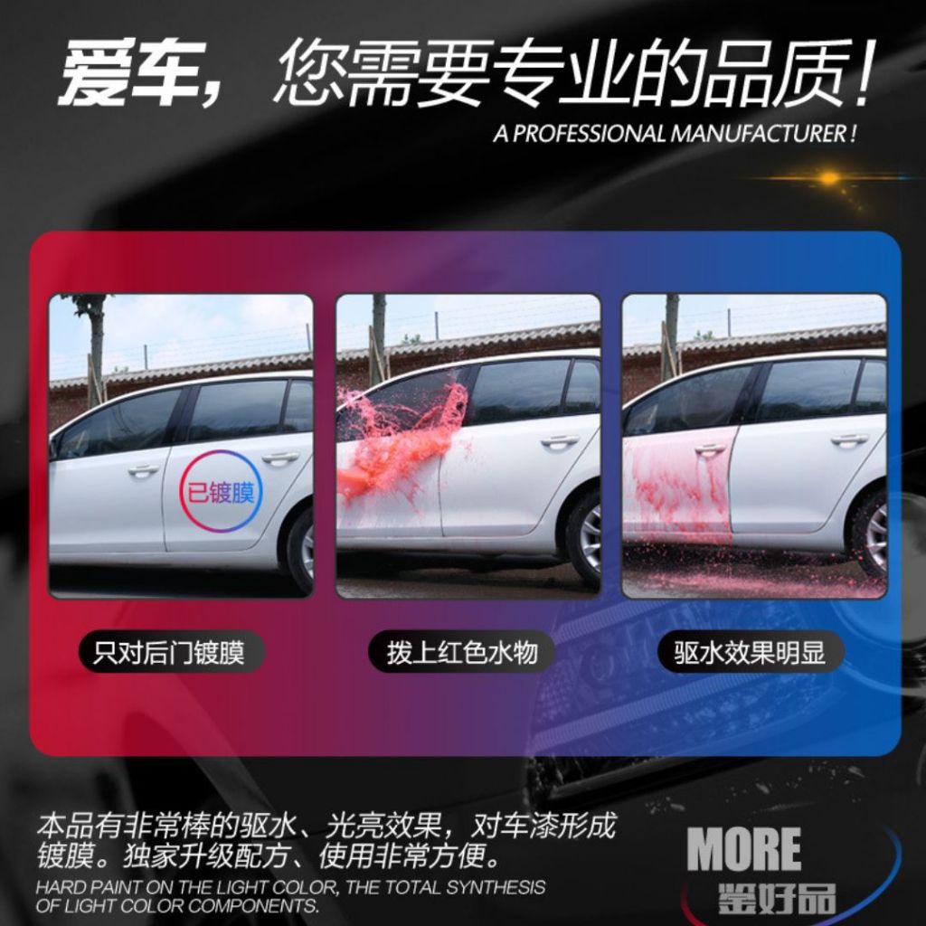 500ml Tuucone Nano Car Paint Coating 拓程汽车纳米镀膜剂 强效驱水 汽车镀膜防水 高亮镀膜 Car Waterproof Coating 汽车防水镀膜喷雾