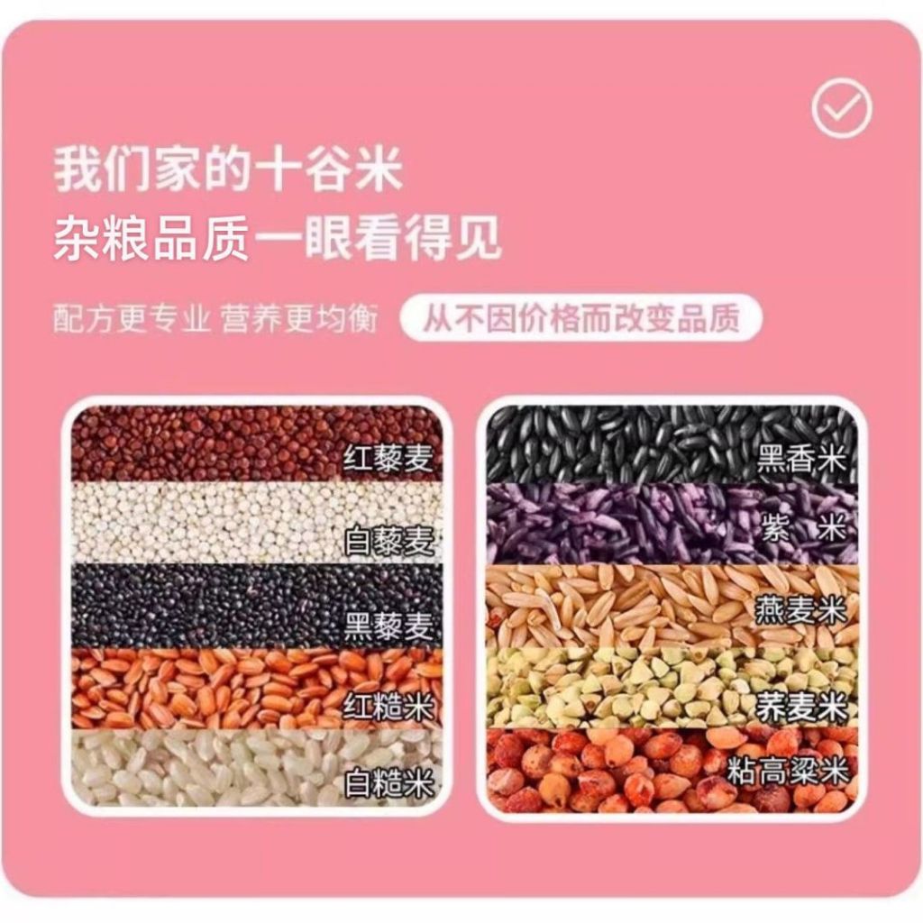 500g 邹有才 十色糙米 孕妇糖友可吃 10 Color Mixed Brown Rice 十谷米 汾都香十色糙米 10 Color Mixed Grain Brown Rice 减脂糙米