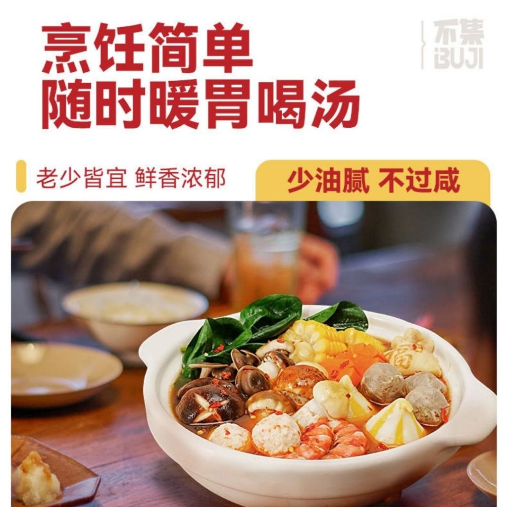 40g 1-2人份 不集香辣关东煮调味料 *低卡无脂肪* 1-2pax Low Calories Fat Free Spicy Oden Soup Base