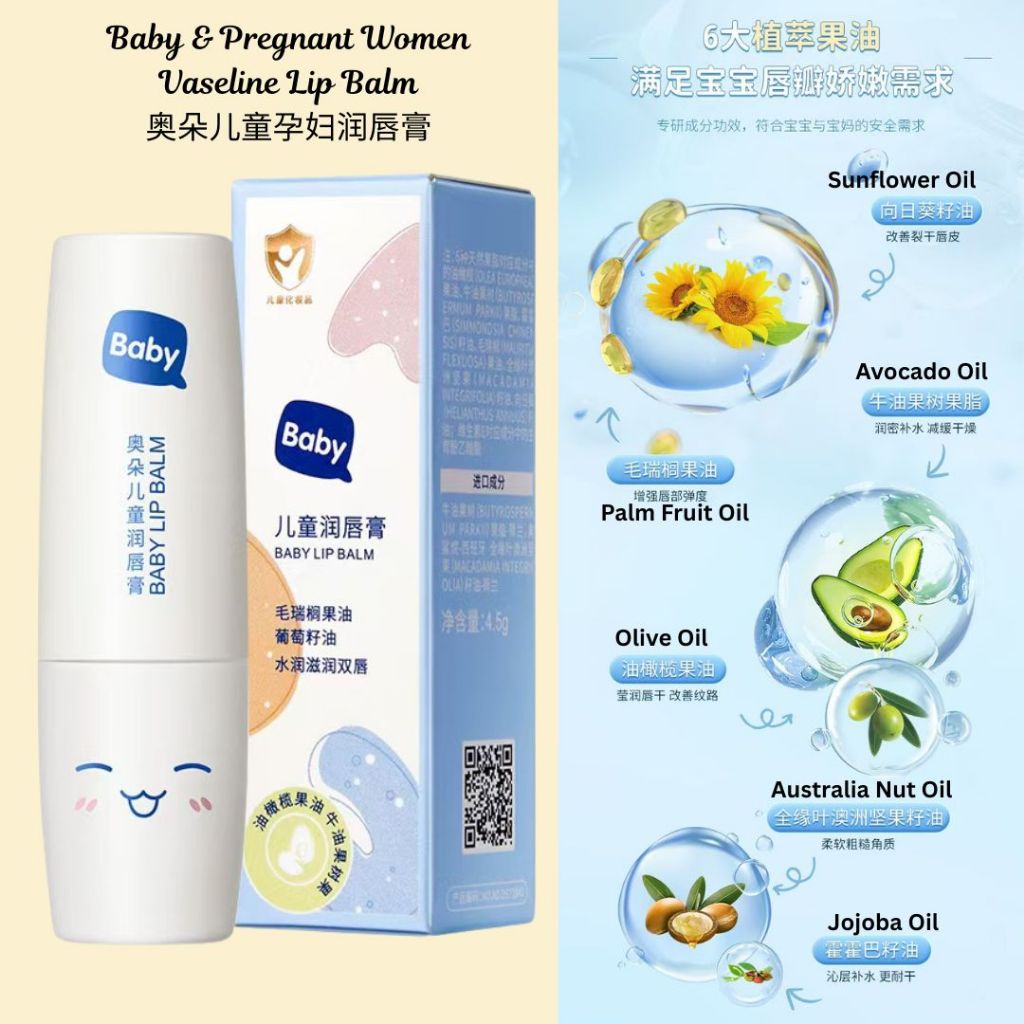 0岁宝宝孕妇护唇膏 0 Year Old Baby and Pregnant Women Natural Lip Balm 儿童润唇膏 宝宝润唇膏 Kid Lip Balm Children Lip Balm Baby Lip Balm