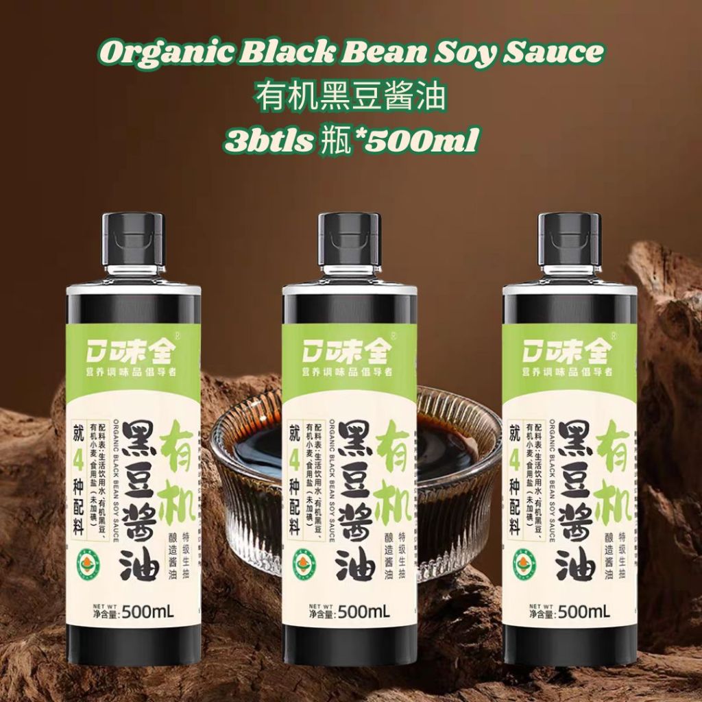 500ml 【无糖】特级有机黑豆酱油 Keto Organic Black Bean Soy Sauce 无味精无防腐剂 无糖酱油  Preservative Free Sugar Free Soy Sauce MSG Free