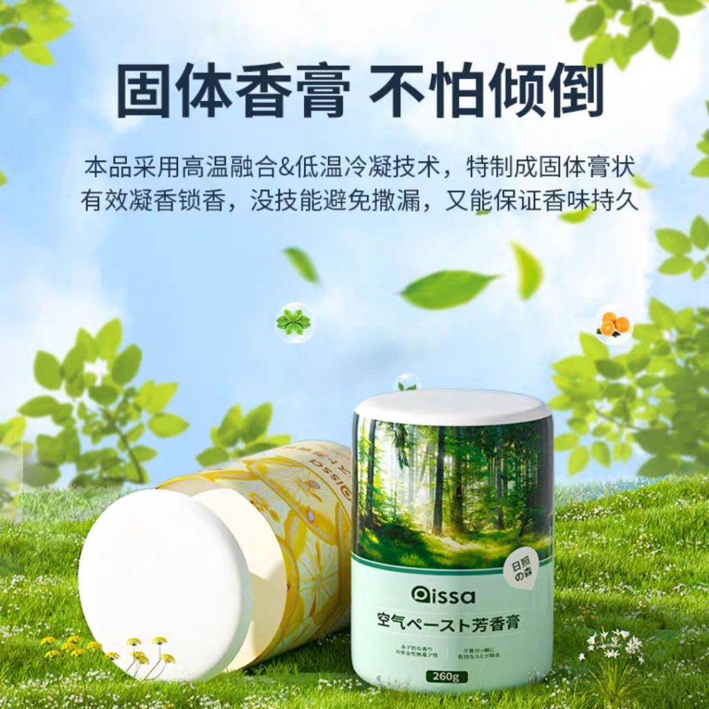 260g Pissa汽车与室内空气清新剂 【无酒精】室内香氛凝胶 Pissa Car and Indoor Air Freshener Alcohol Free Air Refresher Gel 母婴安全室内香氛