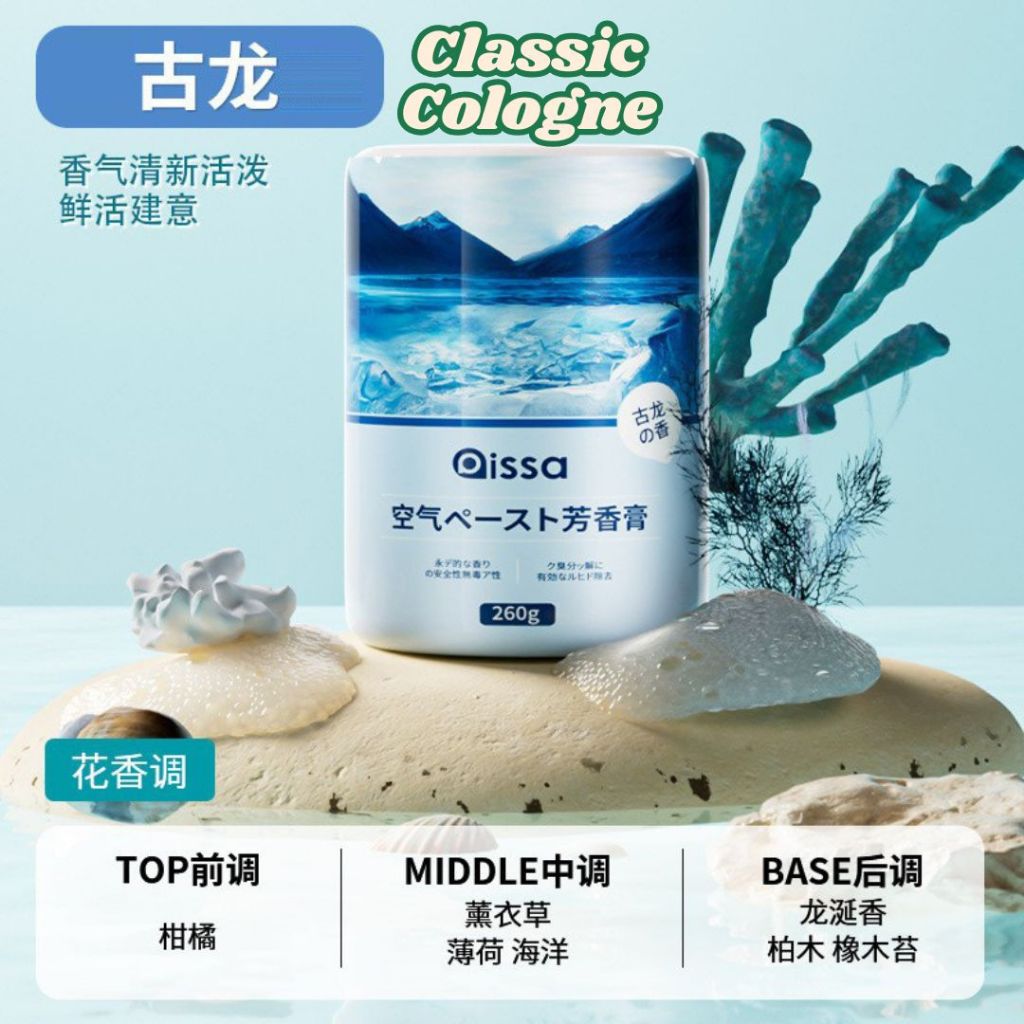 260g Pissa汽车与室内空气清新剂 【无酒精】室内香氛凝胶 Pissa Car and Indoor Air Freshener Alcohol Free Air Refresher Gel 母婴安全室内香氛