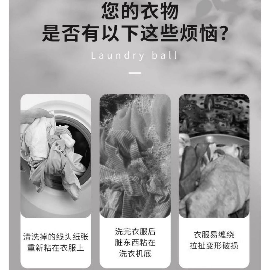 3pcs个 第五代洗衣机除毛除尘过滤网 Washing machine hair and dust filter bag 除毛过滤袋 洗衣机一网打尽 Washing machine anti-dust anti-hair bag 除毛袋除尘