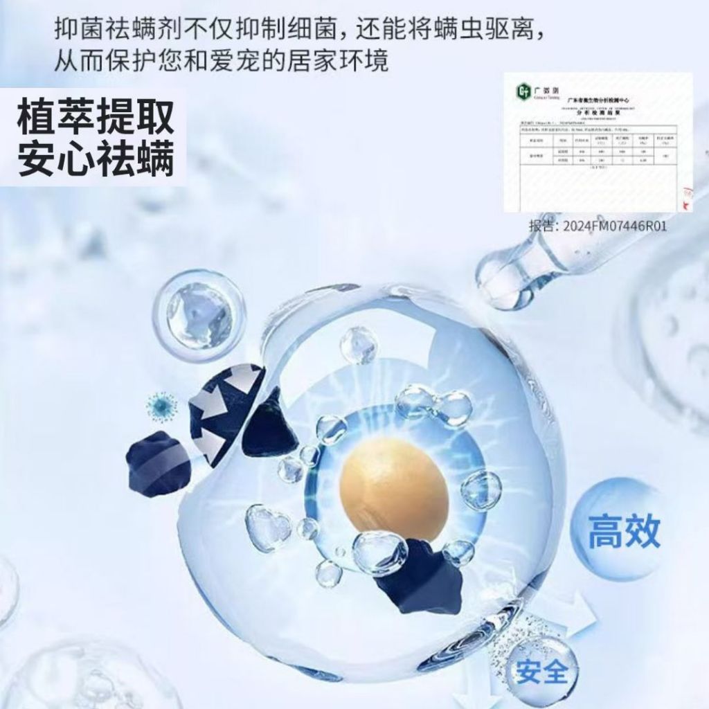 500ml  Anti-mites & Anti-fleas Pets Deodorizers 宠物除螨除臭剂 Anti-odor Anti-fleas Pets Deodorant Spray