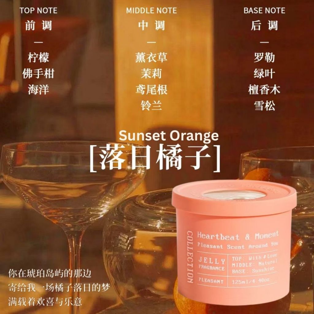 茶香冰淇淋系类香氛凝胶  Tea Series Ice Cream Home Fragrance Gel / Ice Cream Car Fragrance 冰淇淋茶香汽车香氛 Ice Cream Series Air Refresher